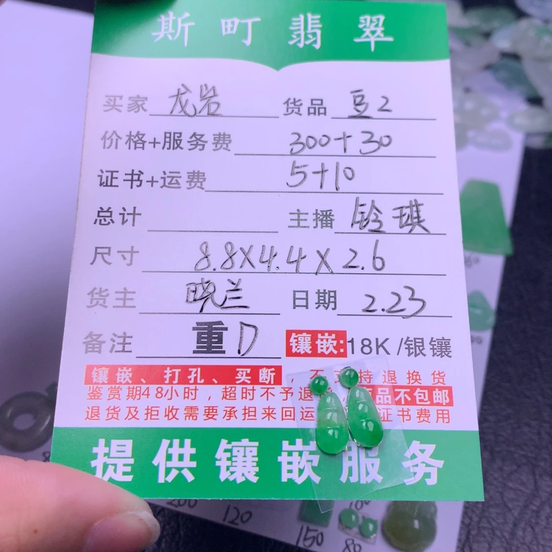 翡翠颈饰未镶嵌龙****店裸石