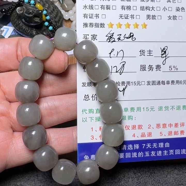 爱***语未镶嵌和田玉挂件