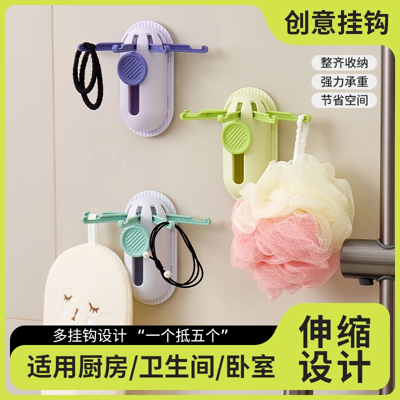 蕉宠创意伸缩一体五爪挂钩卫生间厨房通用免打孔玄关钥匙挂架