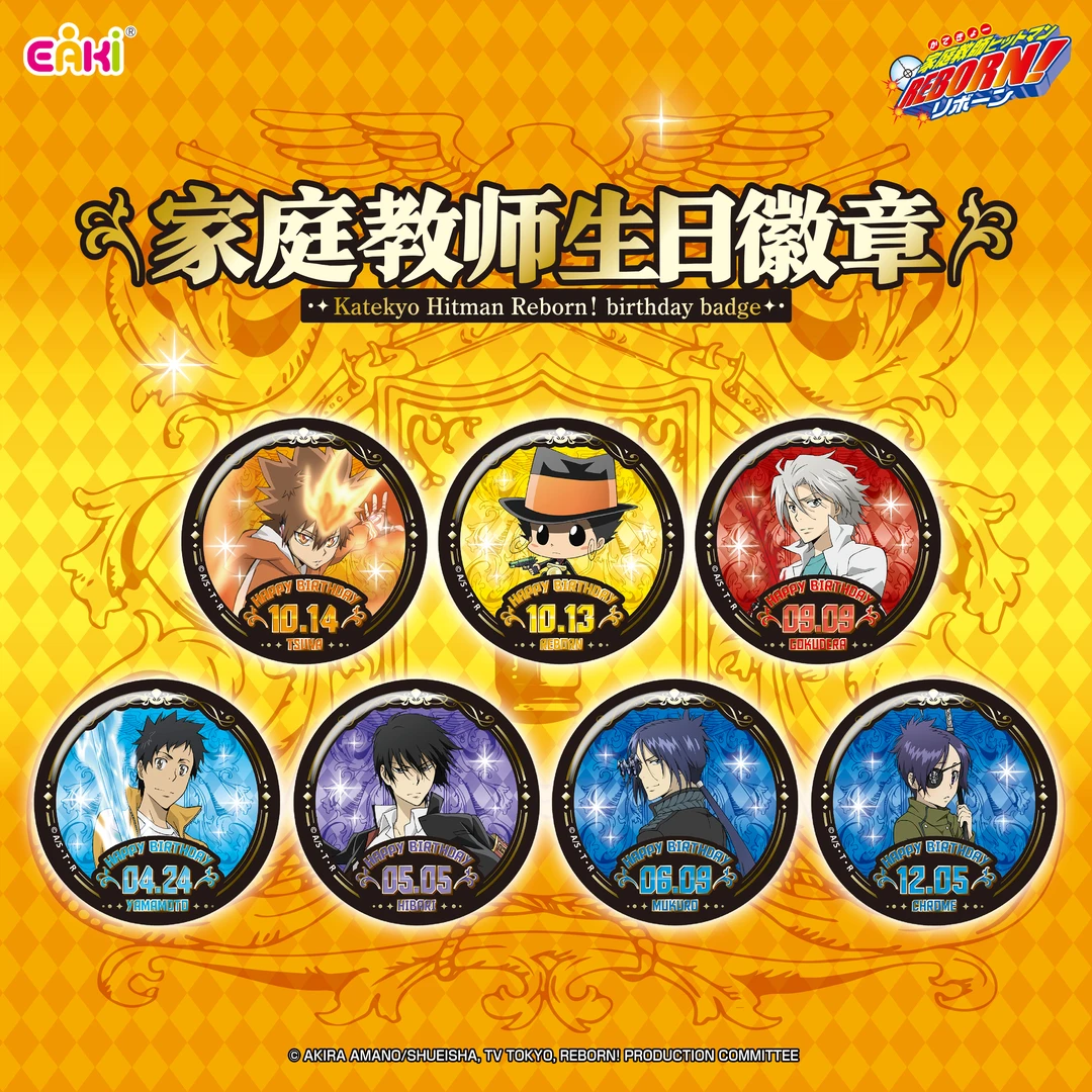 【捣谷】家教 生日吧唧 官谷 含隐藏款 家庭教师【代拆后不退换