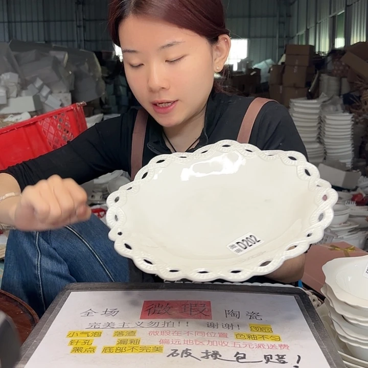 碟微瑕介意勿拍……202