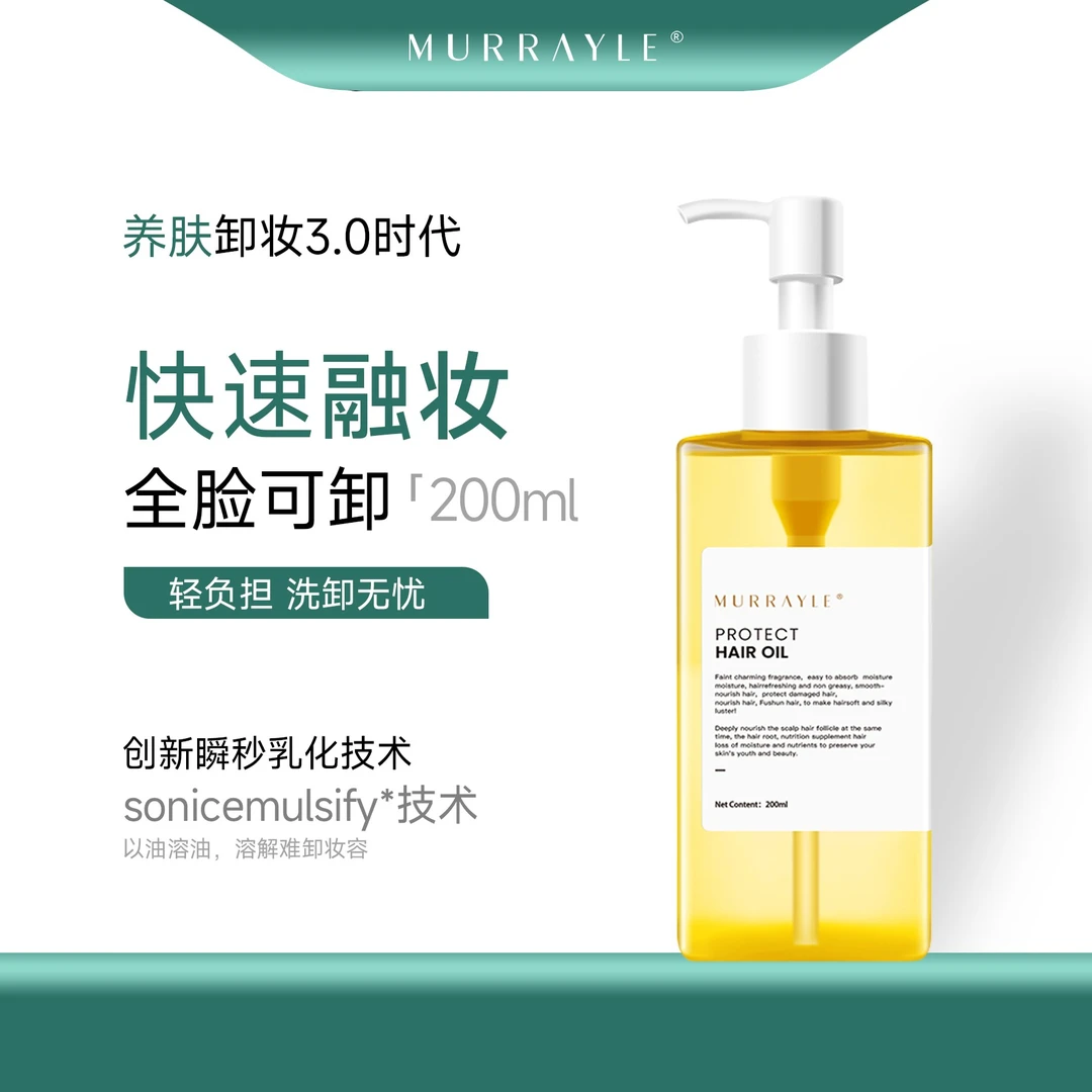 MURRAYLE/沫芮脸部卸妆油膏眼唇脸三合一温和不刺激净透学生推荐