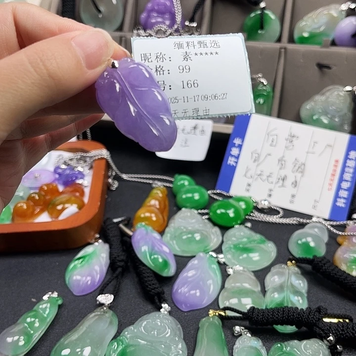 素***2翡翠未镶嵌颈饰叶子