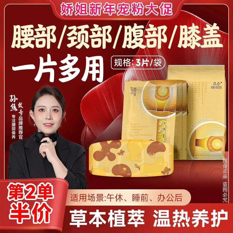 【第二份半价】艾草热敷贴蒸汽暖腹大姨妈生理全身草本护腰肩颈贴