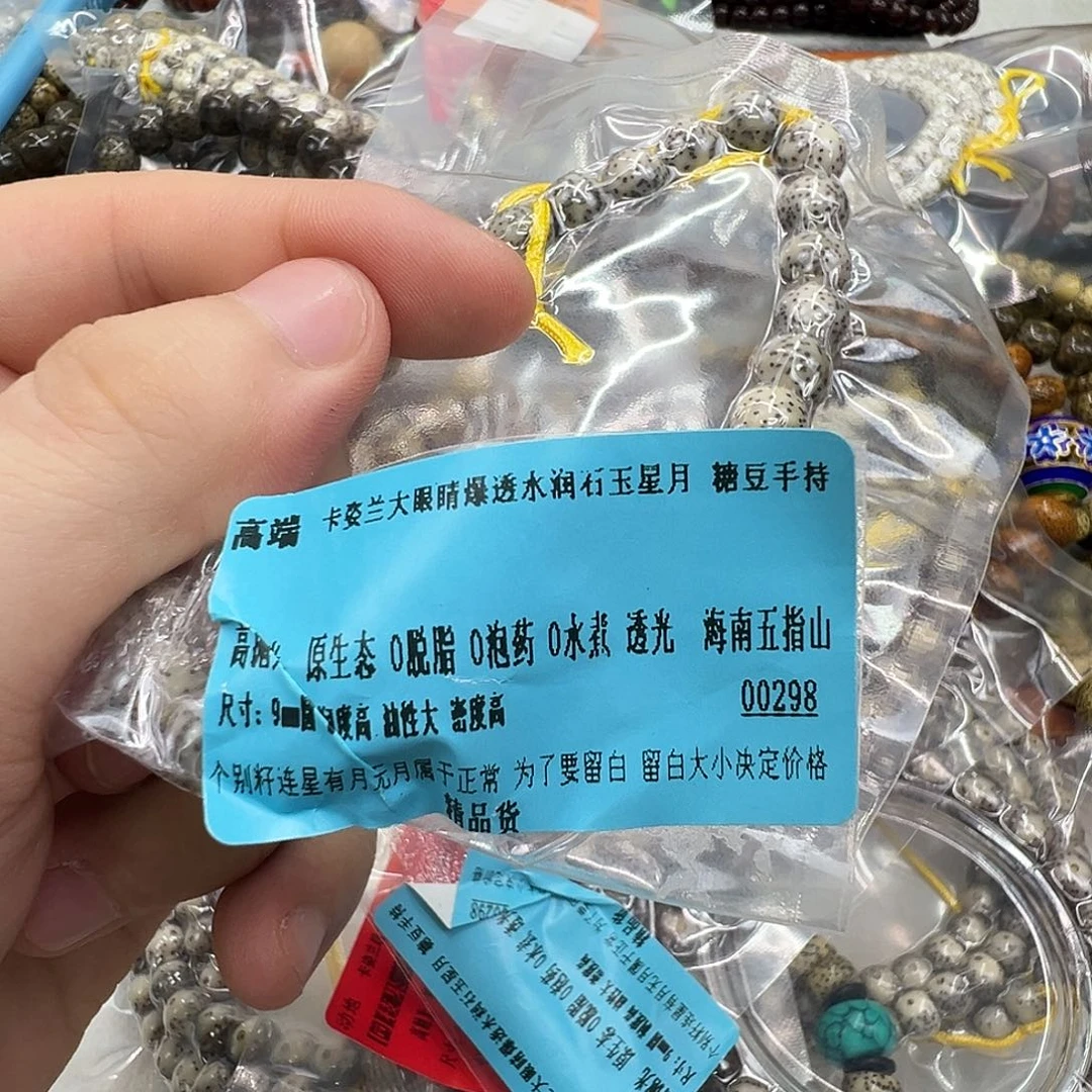 手串星月菩提48高端卡姿兰大眼睛星月手持9圆