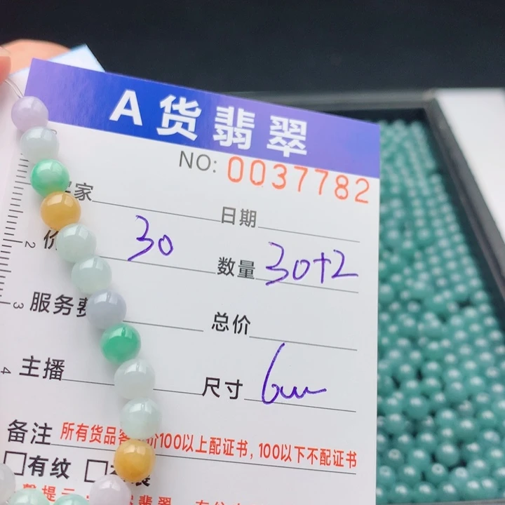 未镶嵌手链翡翠多样性