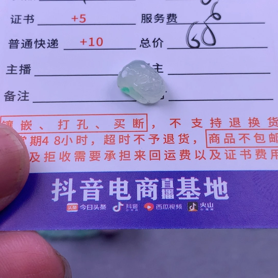 翡翠颈饰未镶嵌ᴴ****头