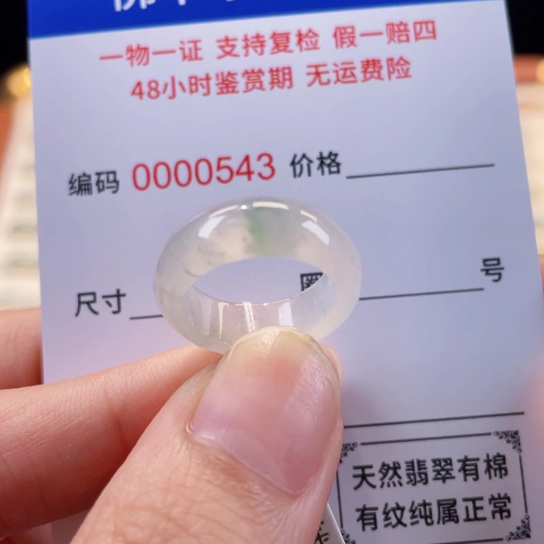 未镶嵌戒指翡翠8号
