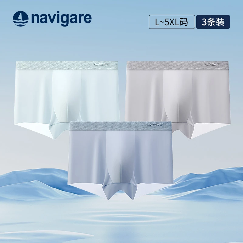 Navigare小帆船10A抑菌男士内裤冰丝夏季透气薄款四角裤男平角裤