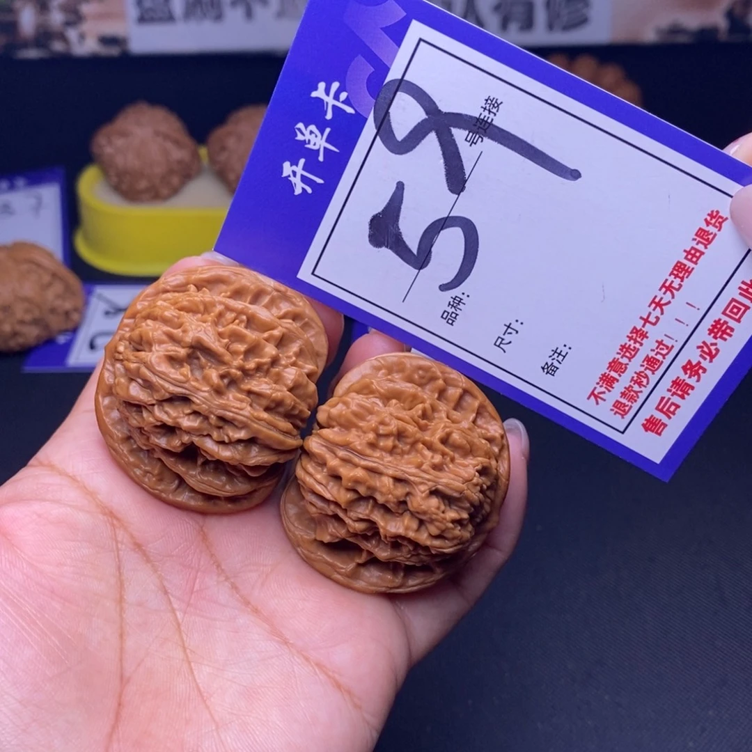 吊坠文玩核桃59号链接四座楼4.3尺