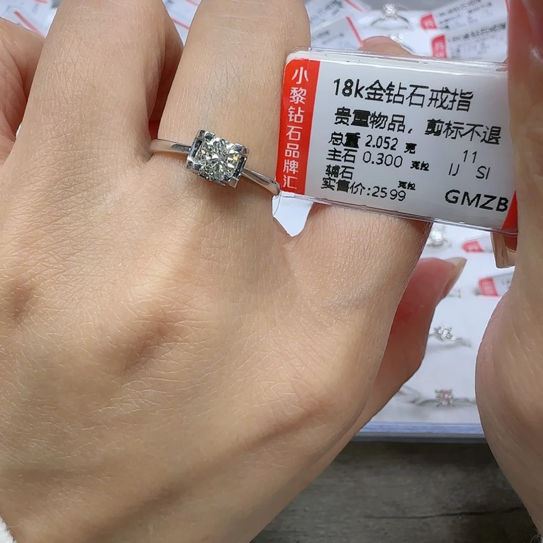 钻石戒指/指环18K金镶嵌
