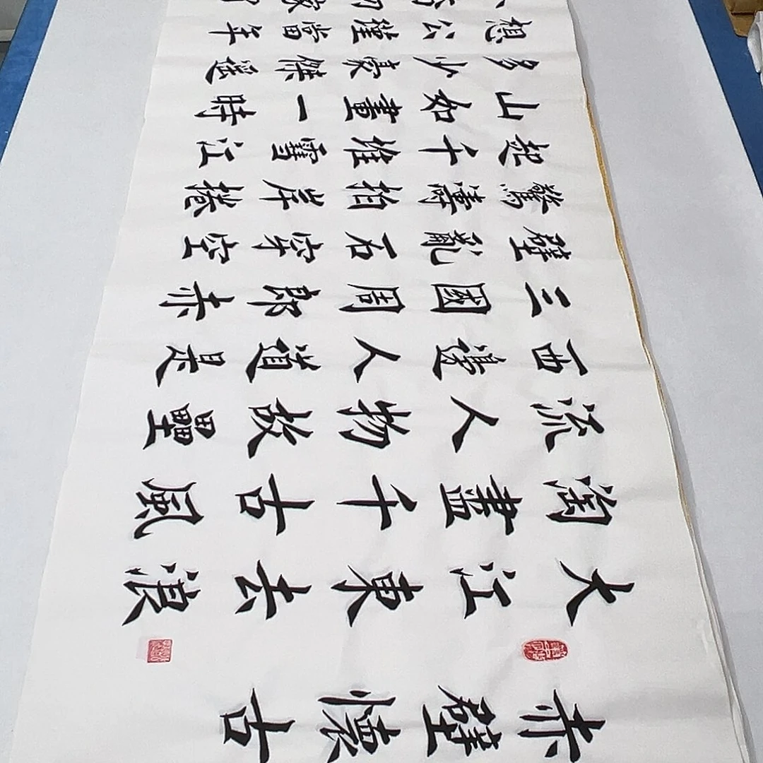 书法纯手写 180✖️48堵立国老师