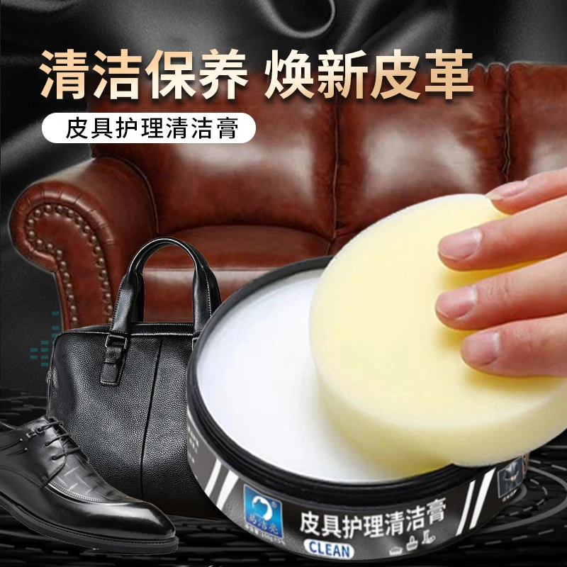 汽车内饰清洁专用蜡汽车真皮座椅保养油中控台内饰翻新上光保养膏