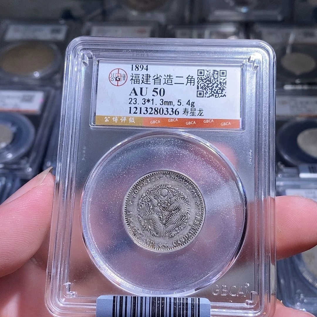 淡***静银天道臻选福建省寿星龙0336