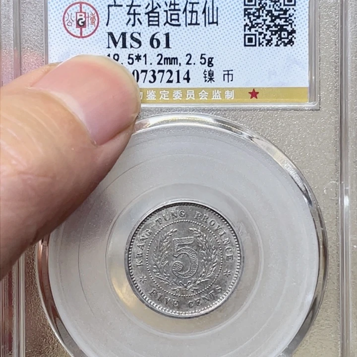 金属古钱币一枚图片品相