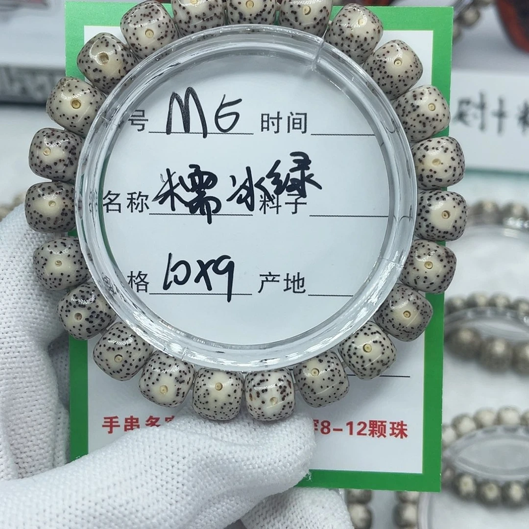 星月菩提吊坠m5糯冰绿