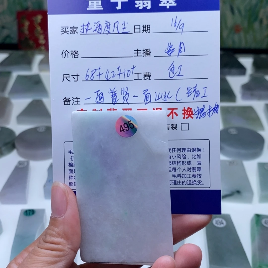 未镶嵌定制翡翠天然翡翠A货