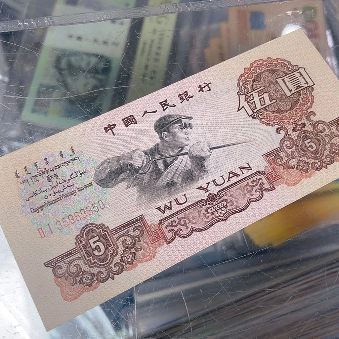 三版炼钢5元号码9350