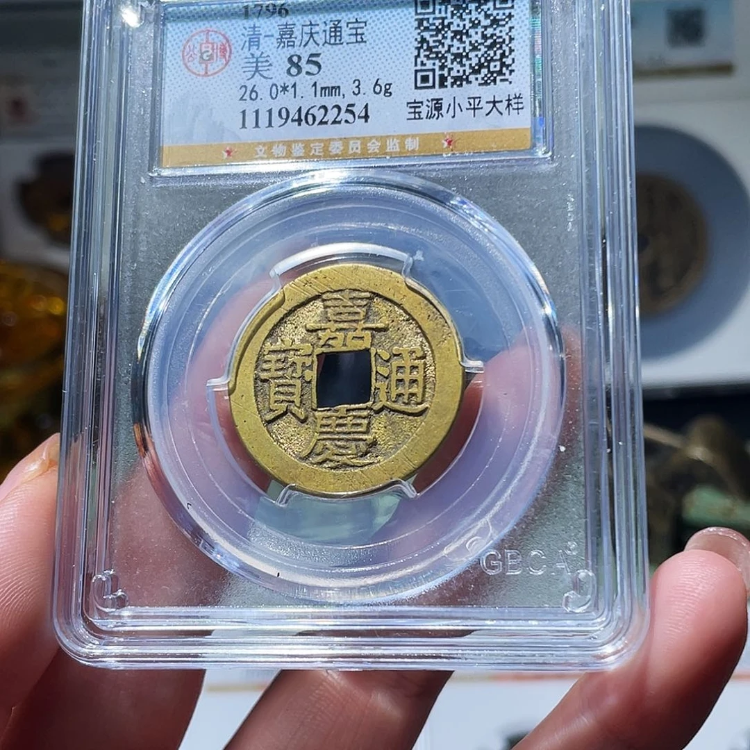 铜小亦精选 公博26➕嘉庆大样2254