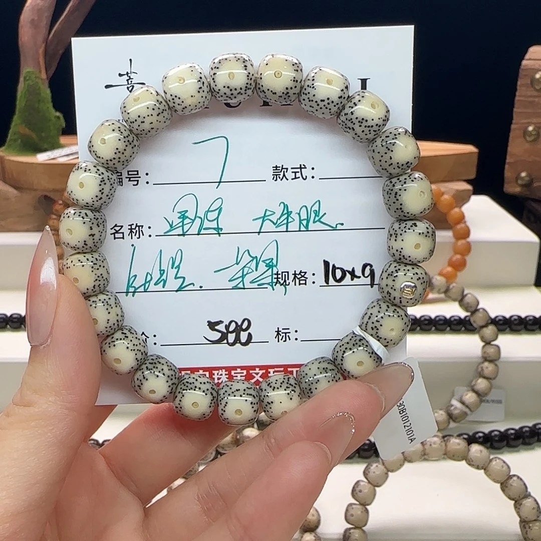 手串星月菩提星月菩提