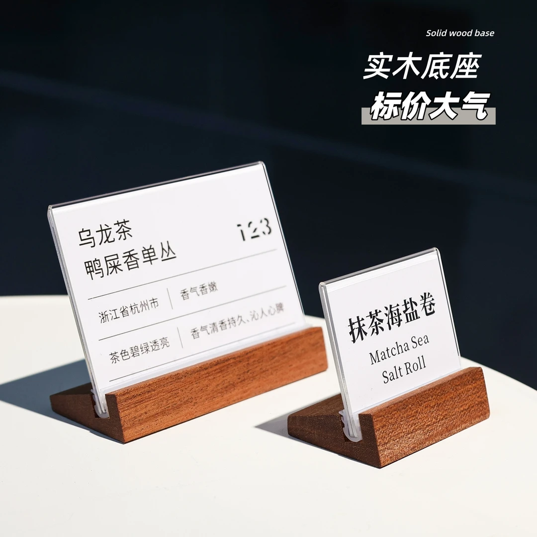 亚克力标签牌促销价格牌展示牌台卡立式价签牌便签纸支架介绍立牌