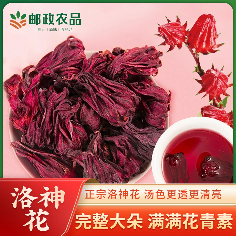 【邮政农品】洛神花茶玫瑰茄泡水泡茶花果茶冷泡茶正品花茶罐装