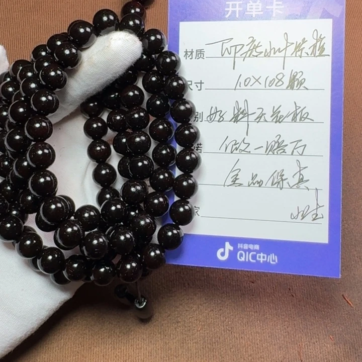 小叶紫檀手串/手链1.0
