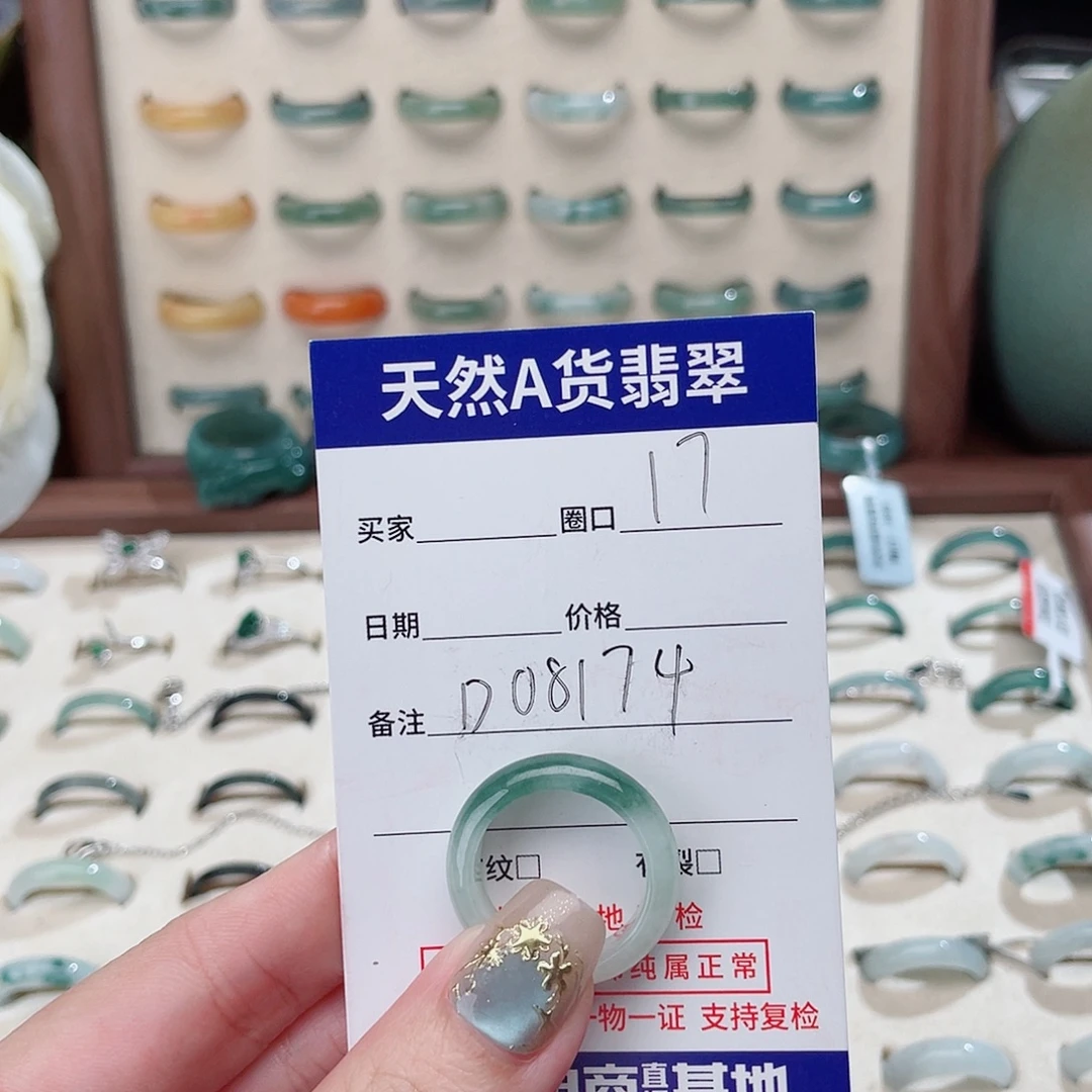 L***.未镶嵌戒指翡翠D08174