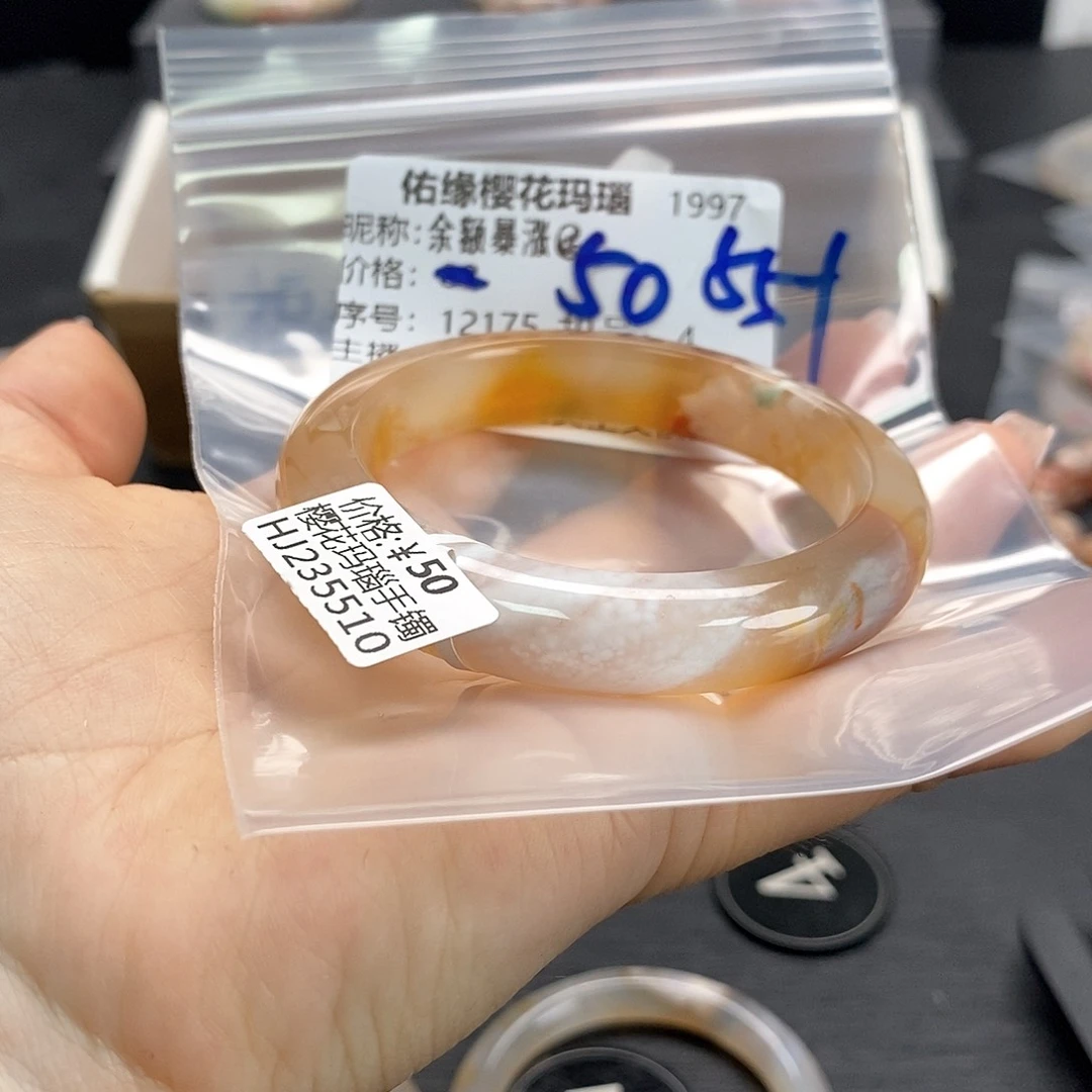 手镯玛瑙/玉髓未镶嵌余***?