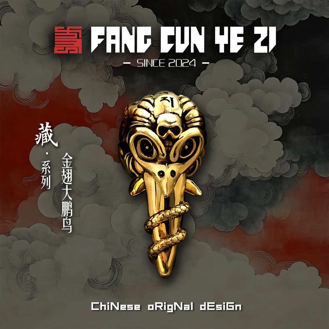 925银银制品 925银制品 方寸冶子原创藏系IP金翅大鹏鸟文玩隔珠