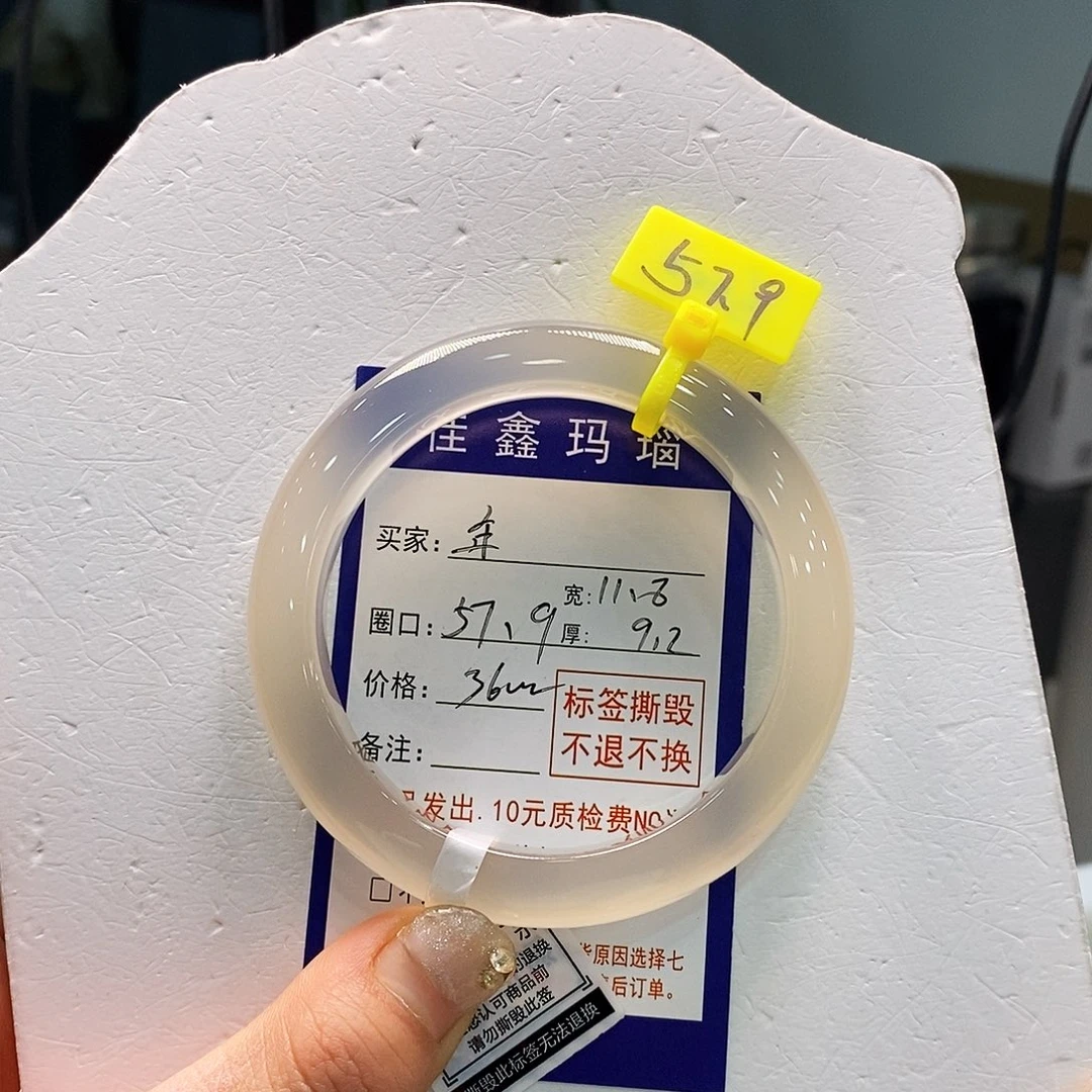 年***玛瑙/玉髓未镶嵌手镯