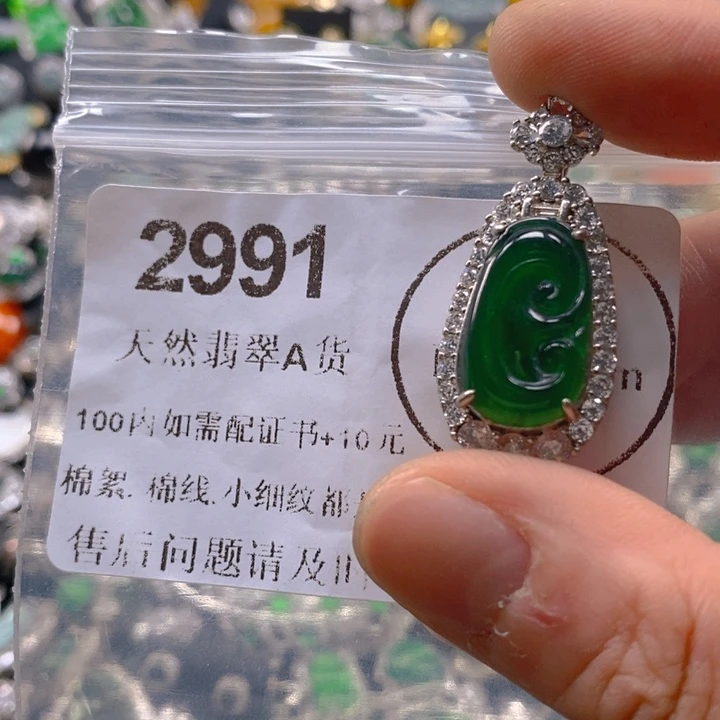 翡翠未镶嵌吊坠(不含链)