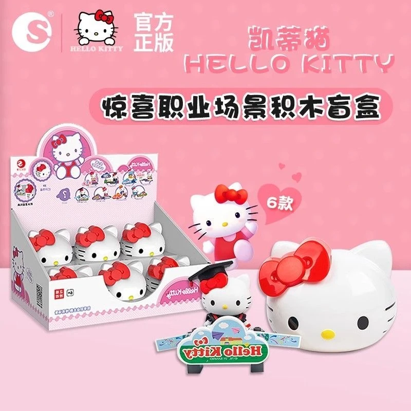 HelloKitty凯蒂猫职业惊喜猫头拼装积木场景公仔盲盒手办玩具