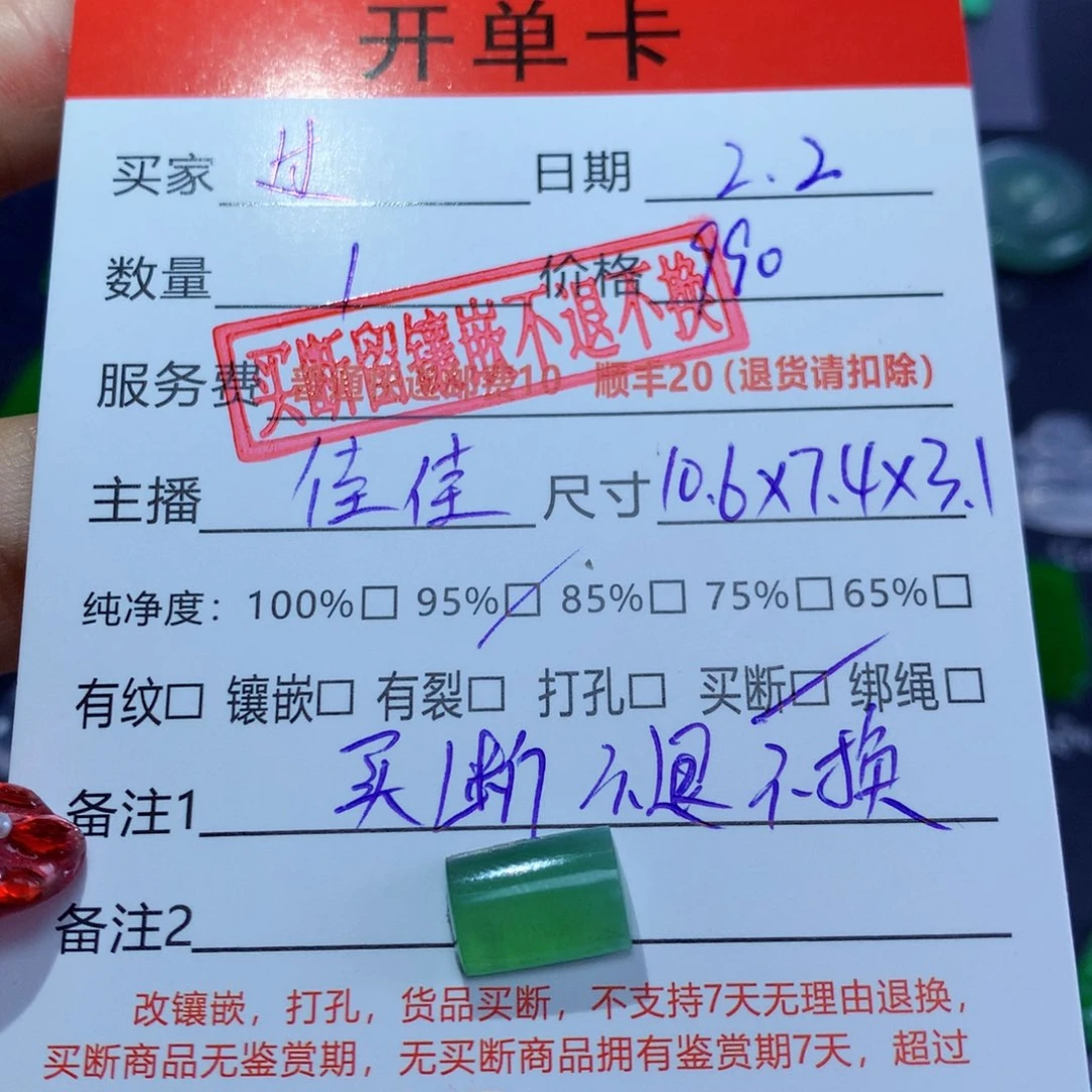 翡翠颈饰未镶嵌过纯天然缅甸翡翠A货