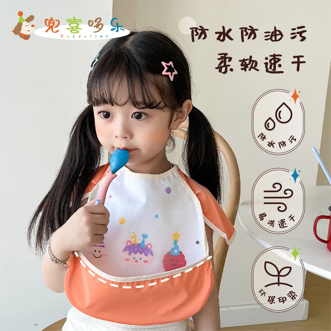 兜喜哆乐儿童罩衣防水宝宝吃饭围兜婴儿反穿护衣防脏幼儿园卡通