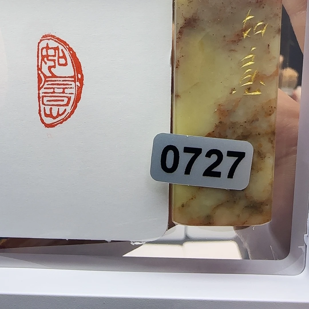 印石寿山石如意1×2