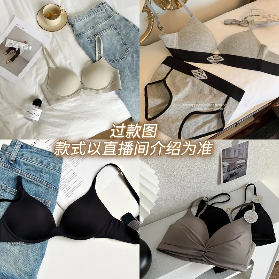 【奶皮反重力软支撑-古】聚拢无痕软支撑果冻内衣女生舒适聚拢承托