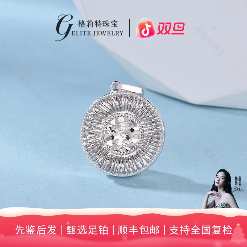 【格莉特珠宝】PT990铂金花丝圆牌吊坠精致百搭实心打造CX1411