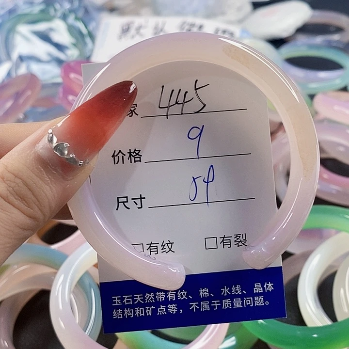 手镯玛瑙/玉髓未镶嵌445