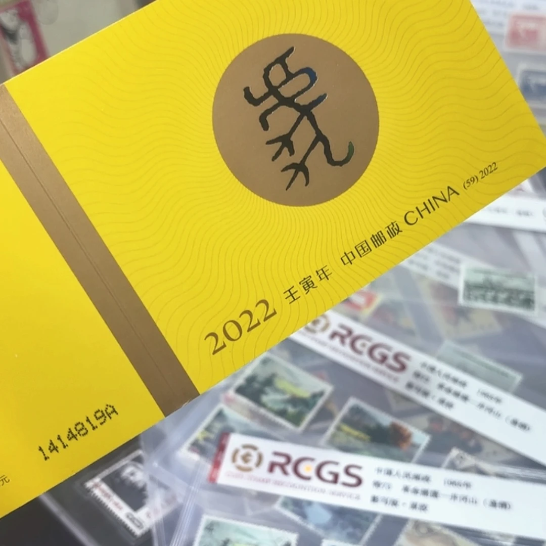四轮虎小本邮票一本