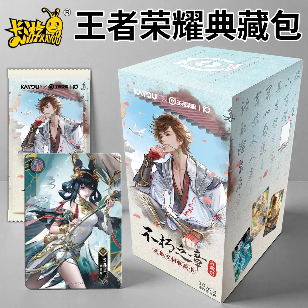 【玩法】卡游王者荣耀英雄万象典藏卡(代拆)