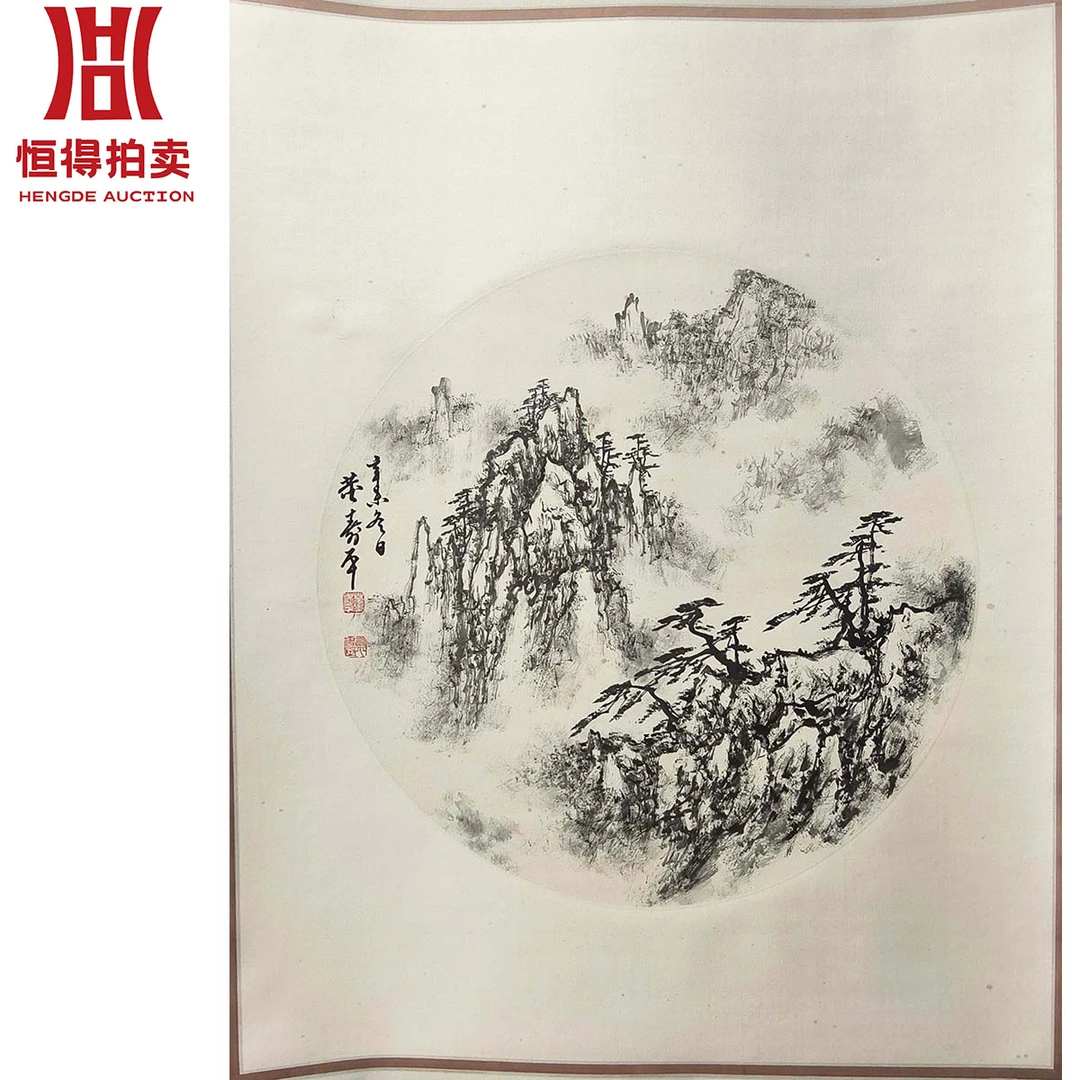 1-0158董寿平绘画立轴山水直径59
