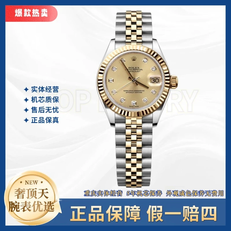 99新 Rolex/劳力士 日志278273/A1349/金盘/31表径