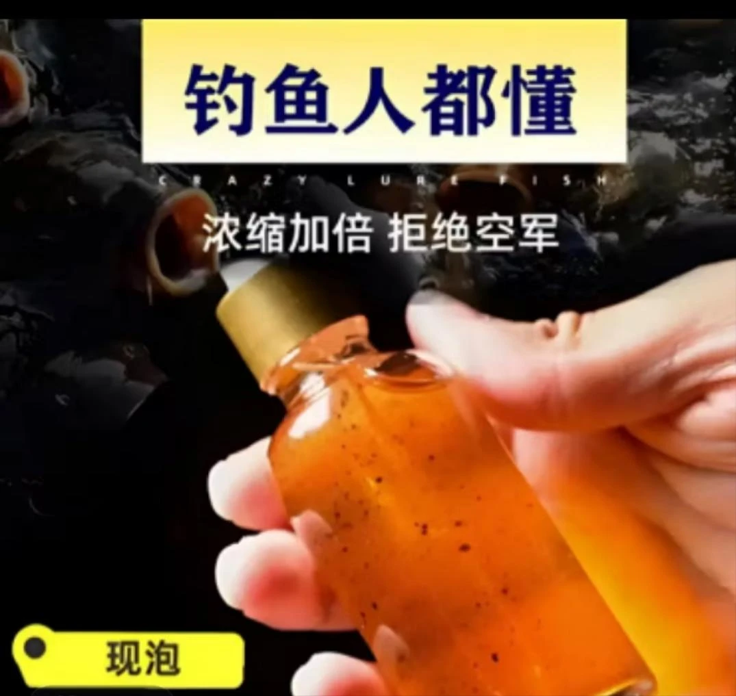 黑坑湖库S香酒钓鱼鲫鲤草鳊青鱼饵料添加剂高浓度