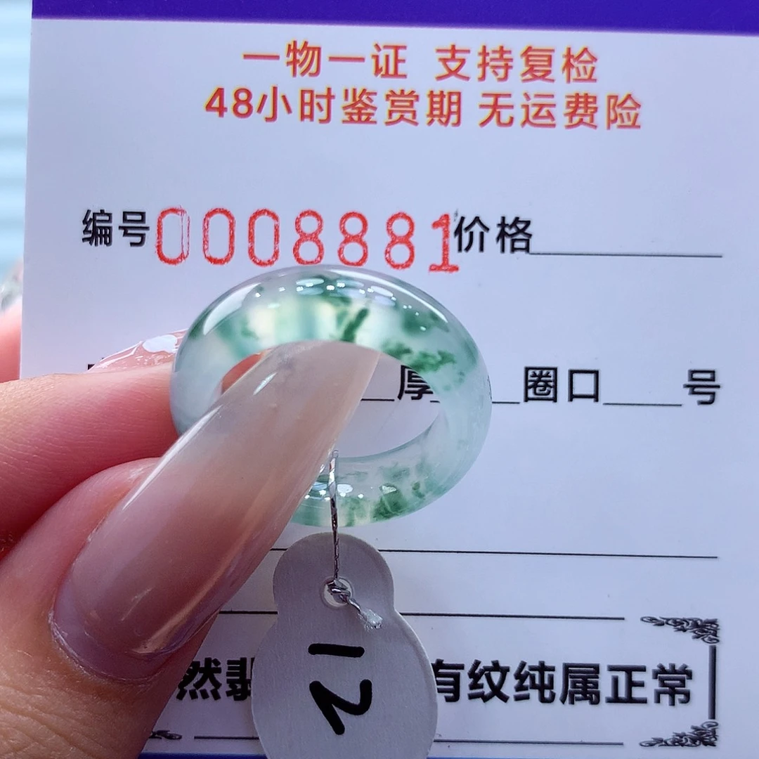 未镶嵌戒指翡翠翡翠