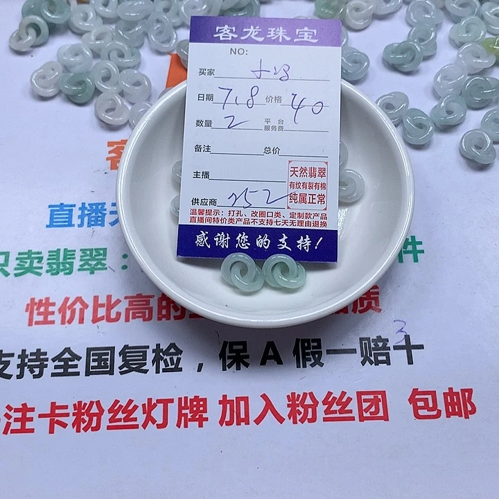 翡翠未镶嵌颈饰小*冯