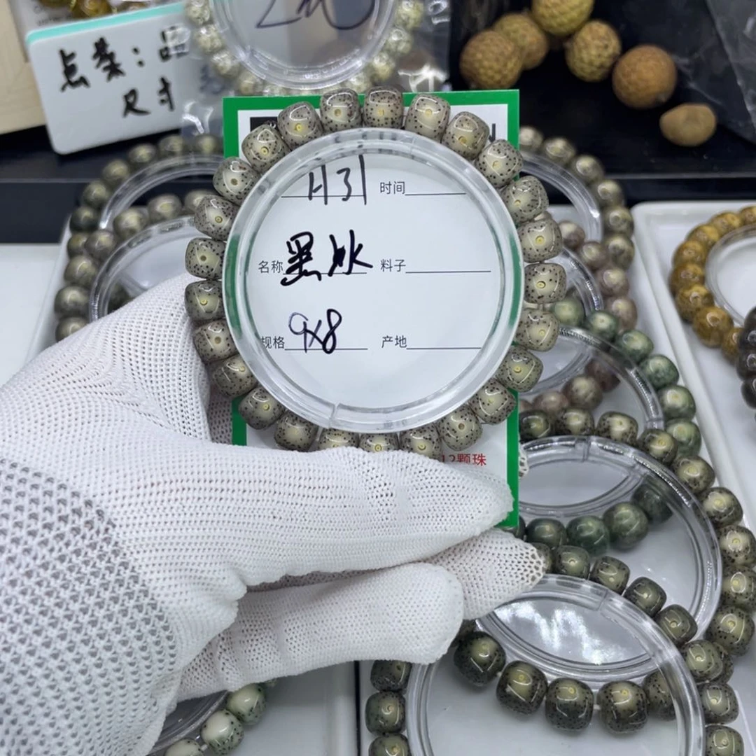 手串星月菩提H黑冰大眼睛