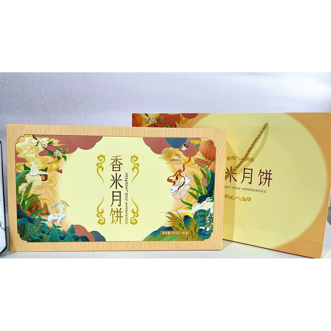 香米月饼 400克(8枚)/提