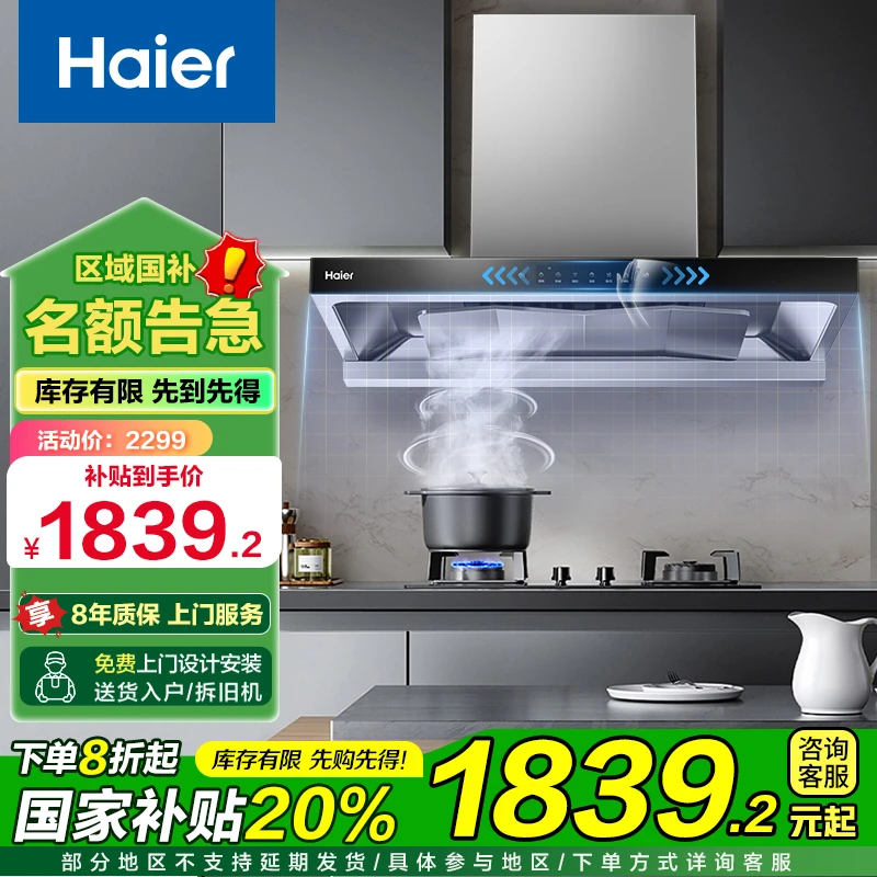 【国补20%】油烟机新欧式28立方1100强风压大风量智能变频巡航