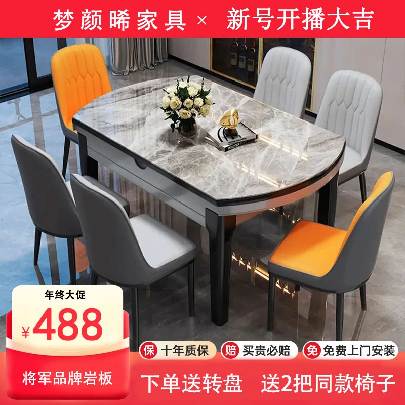 岩板餐桌椅组合2024新款现代简约轻奢家用小户型吃饭桌子可变圆桌